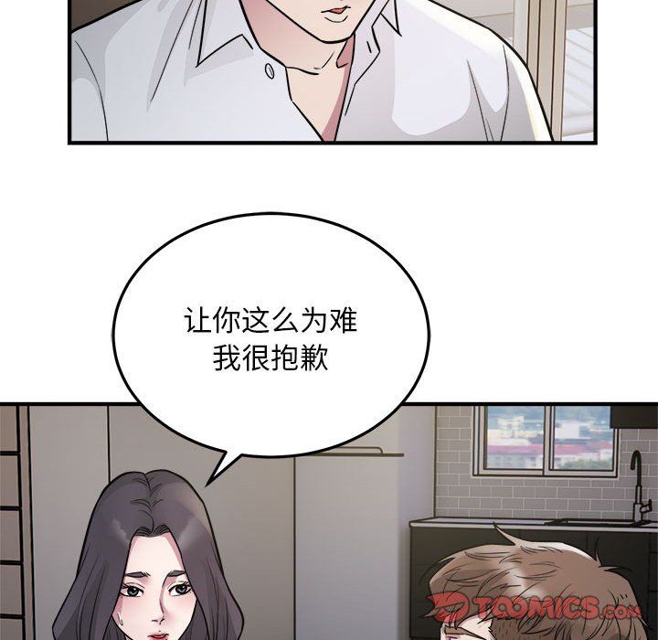 好运出租车第27话