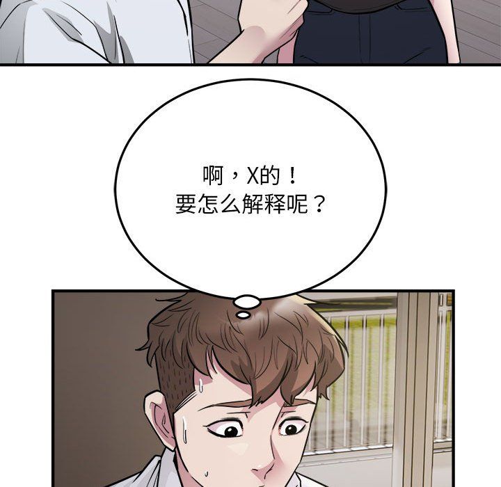 好运出租车第27话