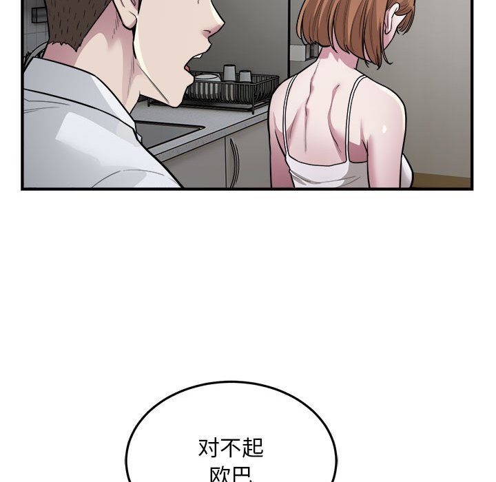 好运出租车第27话