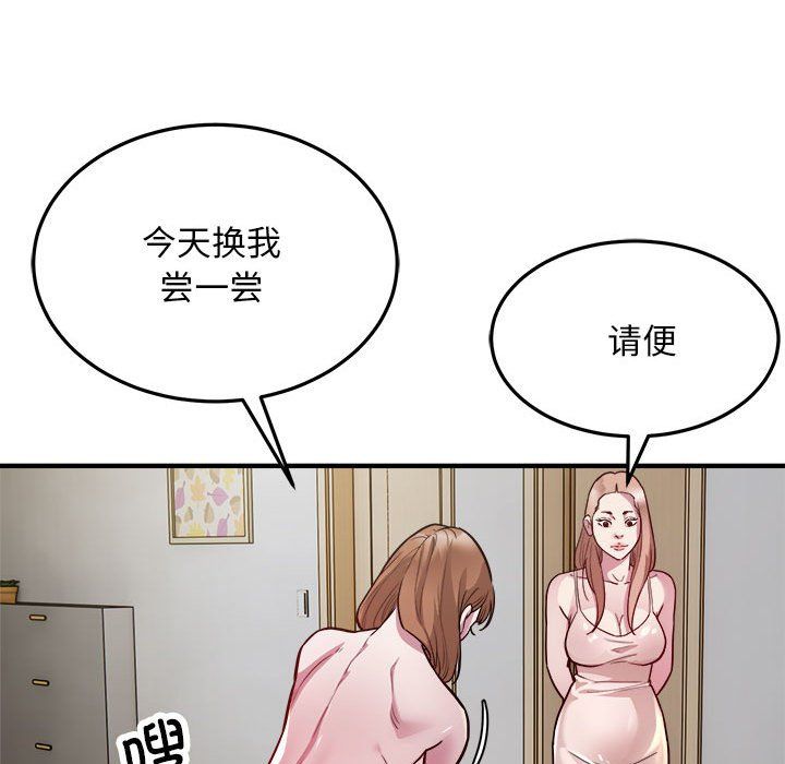 好运出租车第27话