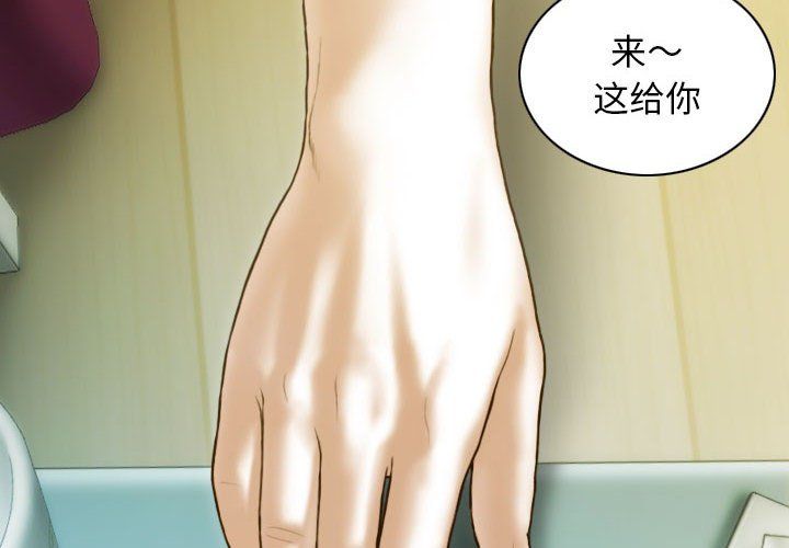 不可抗拒的吸引第22话