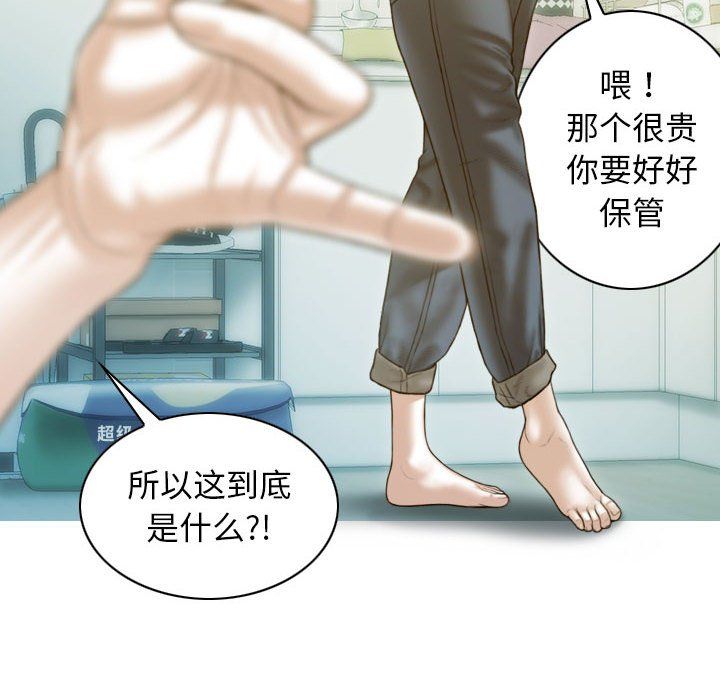 不可抗拒的吸引第22话