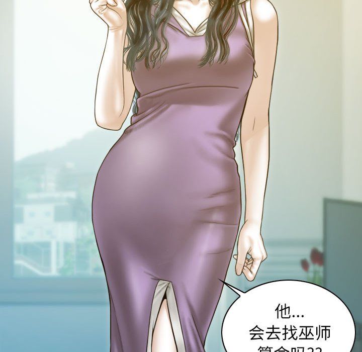 不可抗拒的吸引第22话