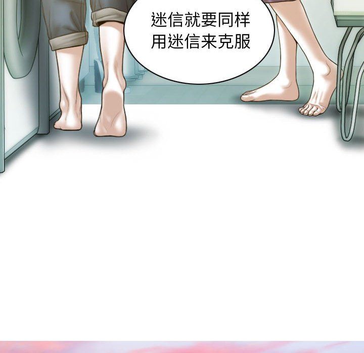 不可抗拒的吸引第22话