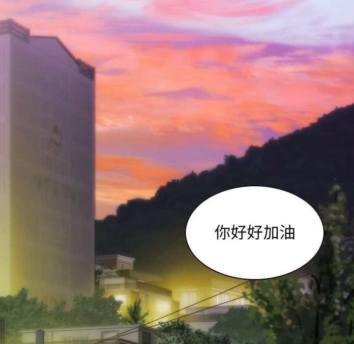 不可抗拒的吸引第22话