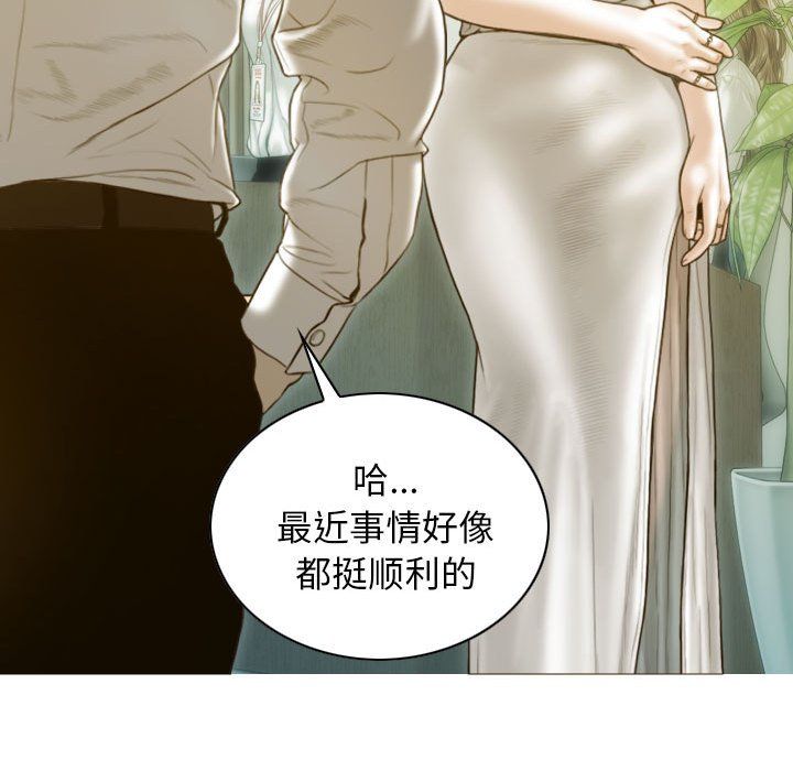 不可抗拒的吸引第22话