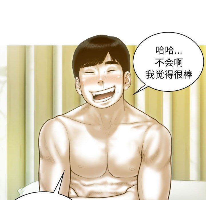 不可抗拒的吸引第22话