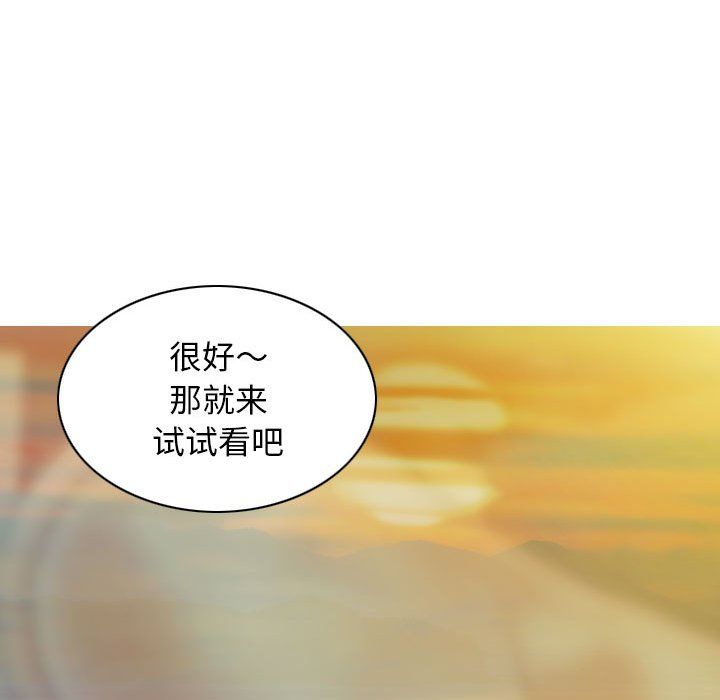 不可抗拒的吸引第22话