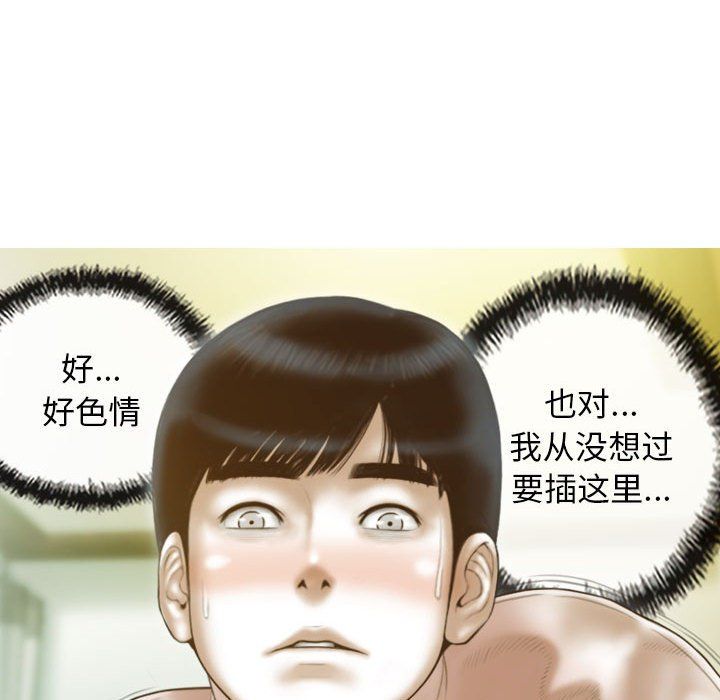 不可抗拒的吸引第22话