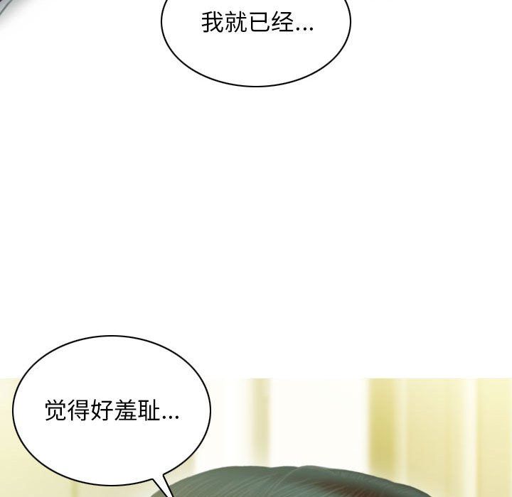 不可抗拒的吸引第22话