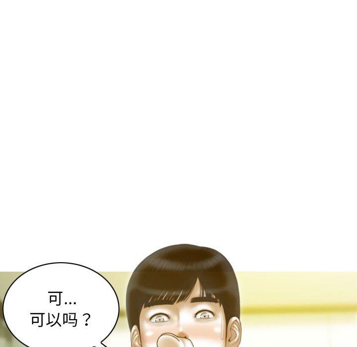 不可抗拒的吸引第22话