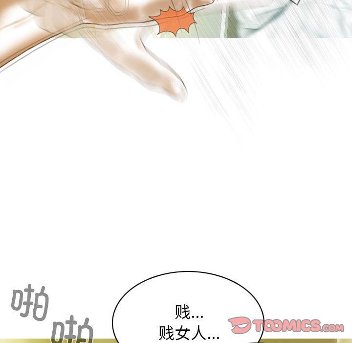 不可抗拒的吸引第22话