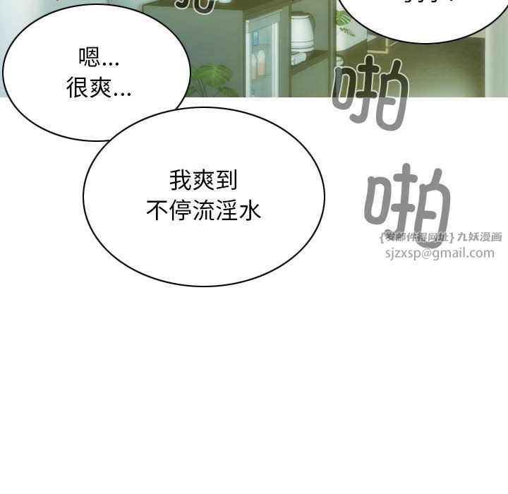 不可抗拒的吸引第22话