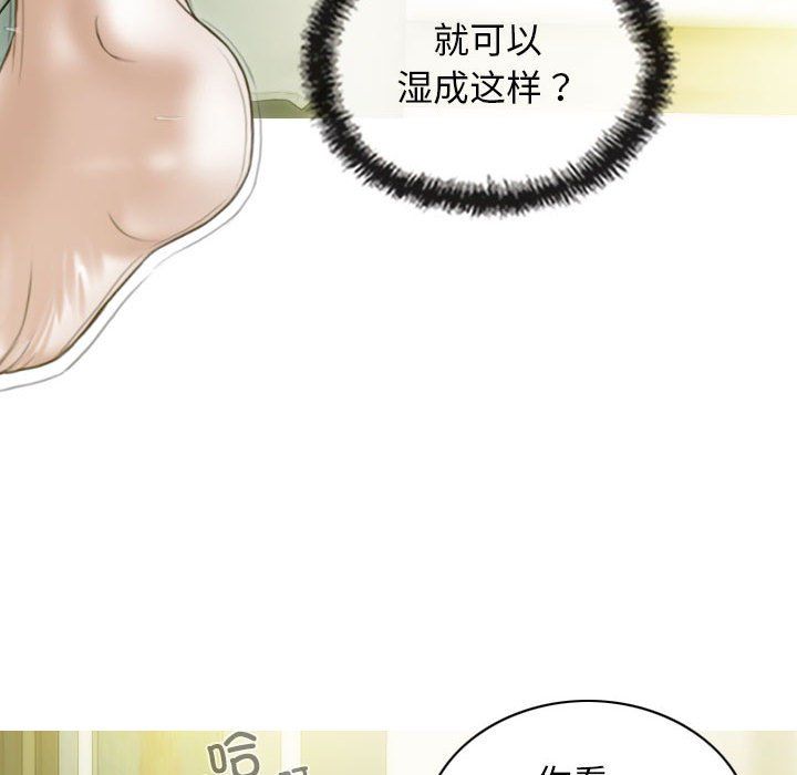 不可抗拒的吸引第22话