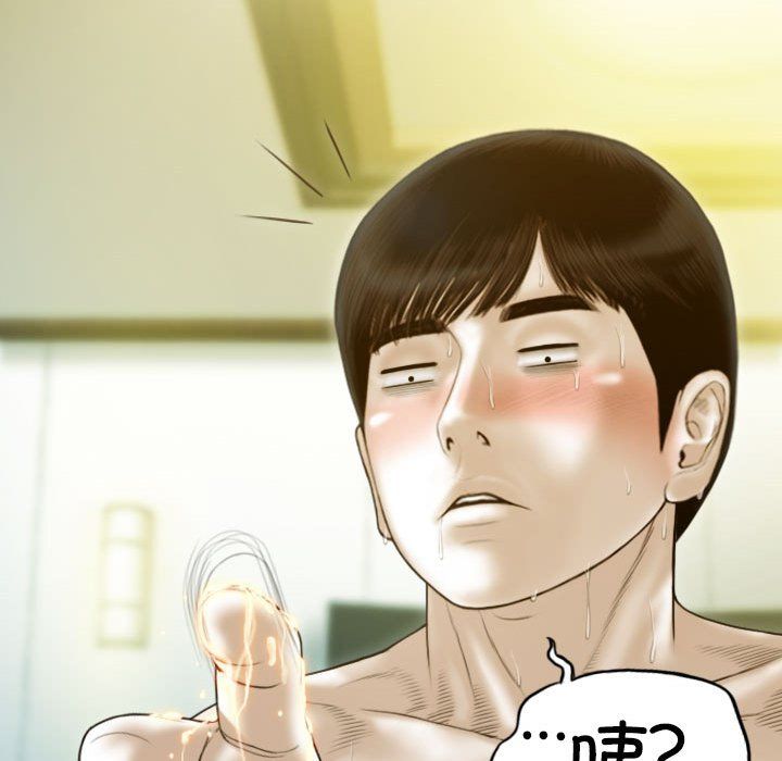 不可抗拒的吸引第22话