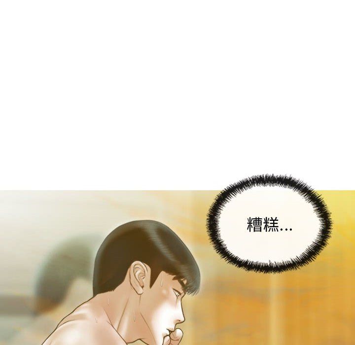 不可抗拒的吸引第22话