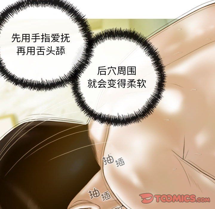 不可抗拒的吸引第22话