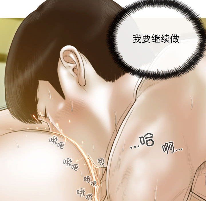 不可抗拒的吸引第22话