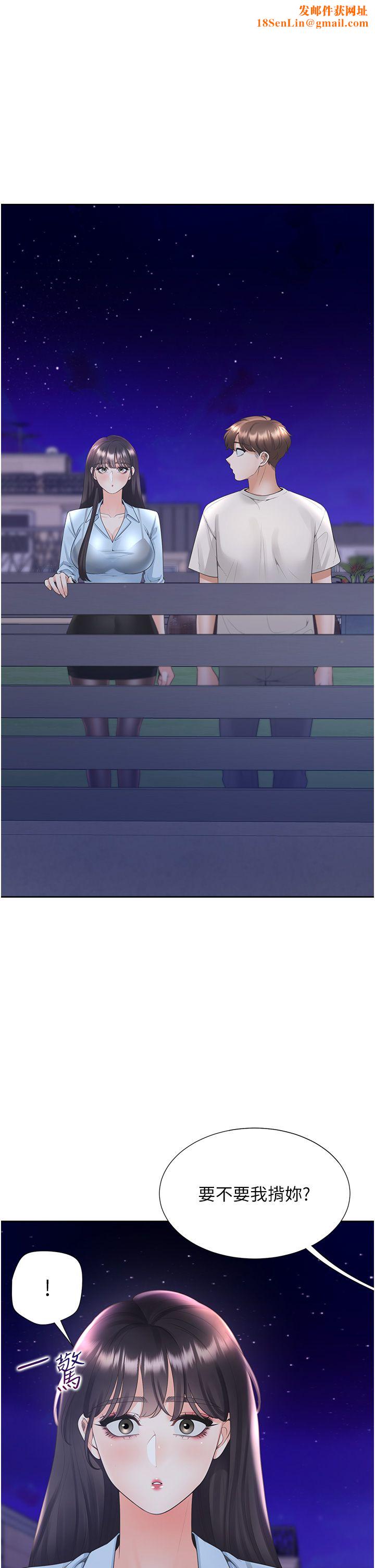 同居上下舖第98话-请多指教，男朋友