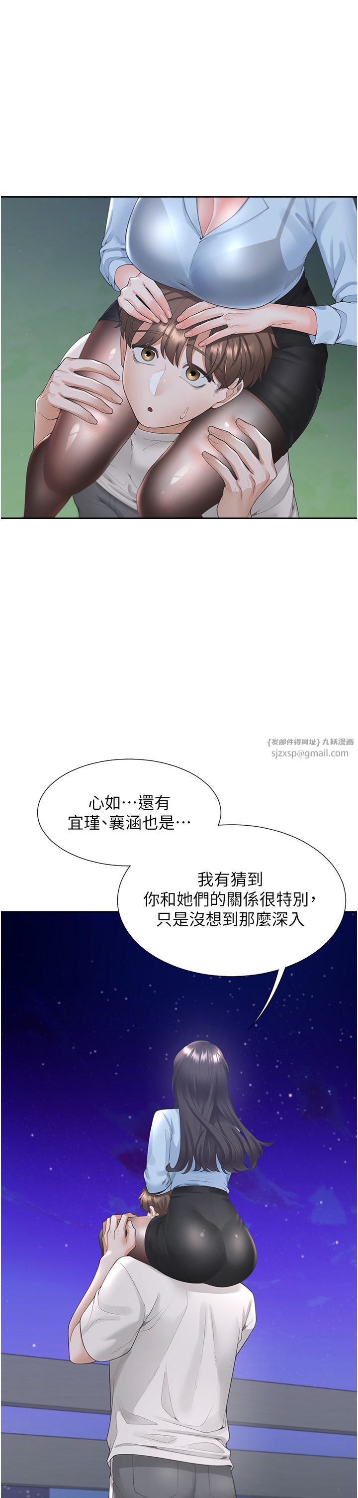 同居上下舖第98话-请多指教,男朋友