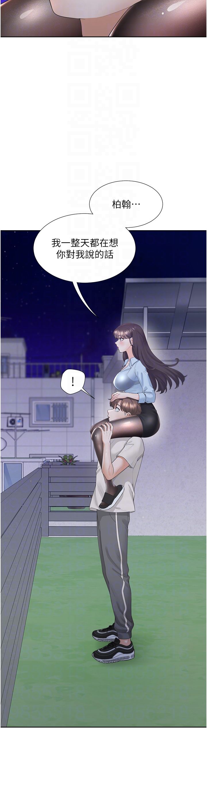 同居上下舖第98话-请多指教,男朋友