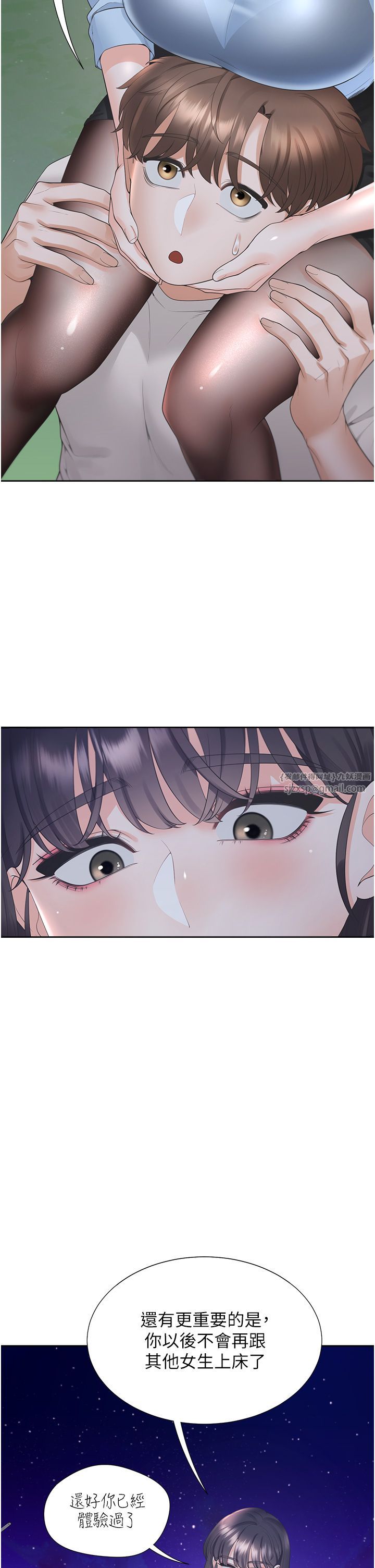 同居上下舖第98话-请多指教,男朋友