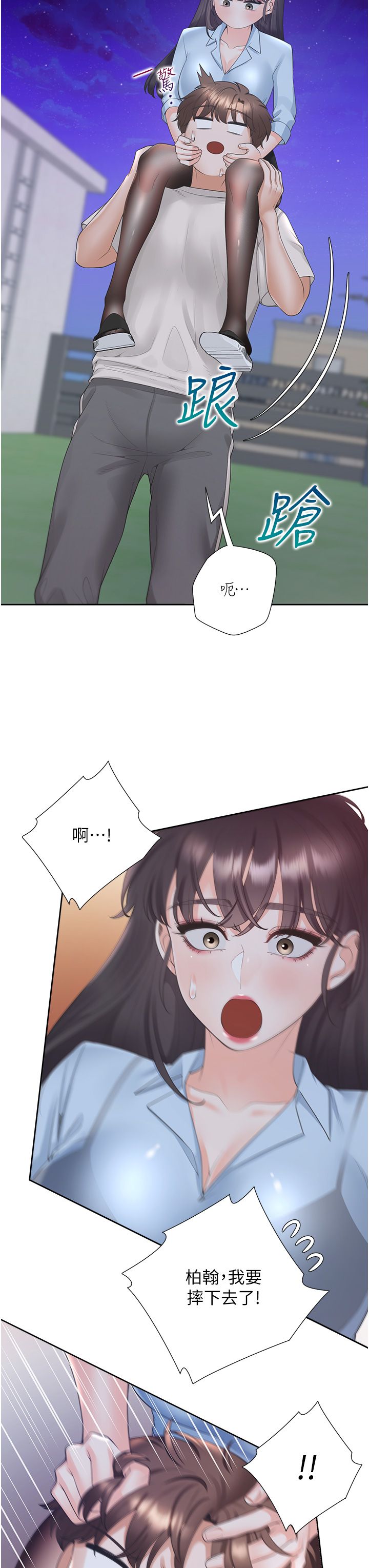 同居上下舖第98话-请多指教，男朋友