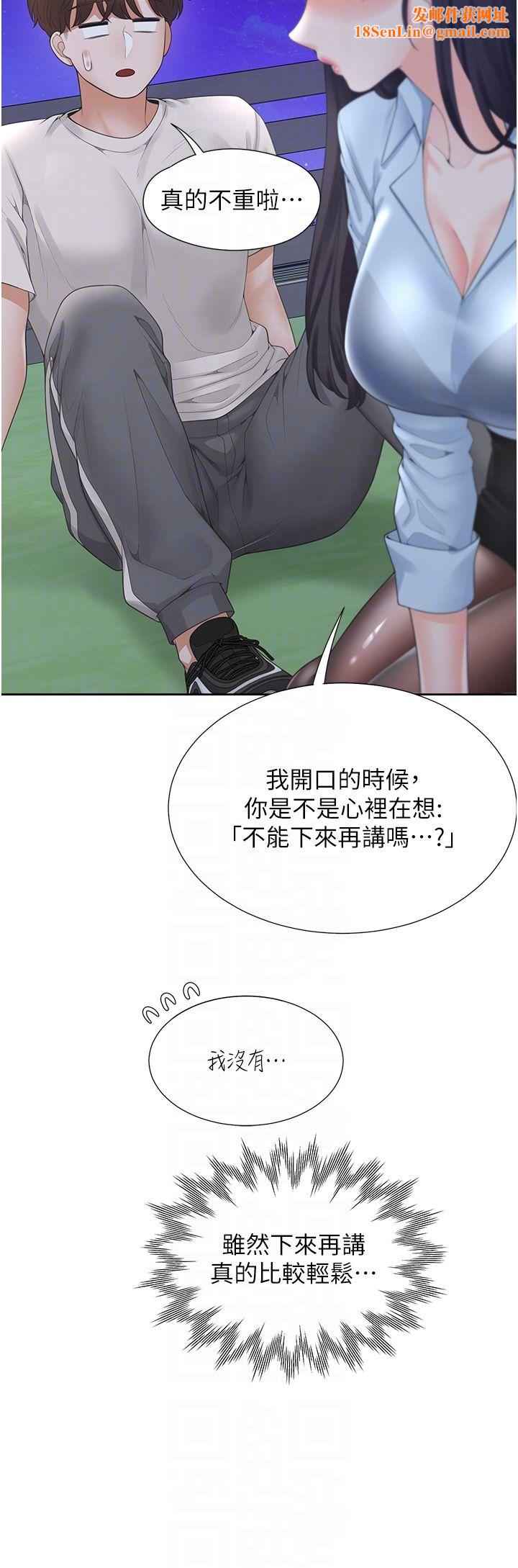 同居上下舖第98话-请多指教,男朋友