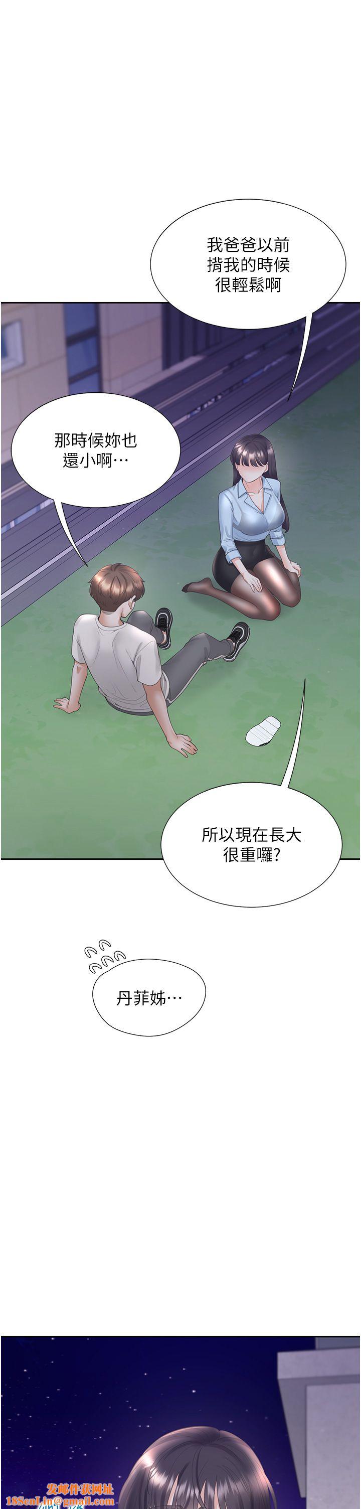同居上下舖第98话-请多指教,男朋友