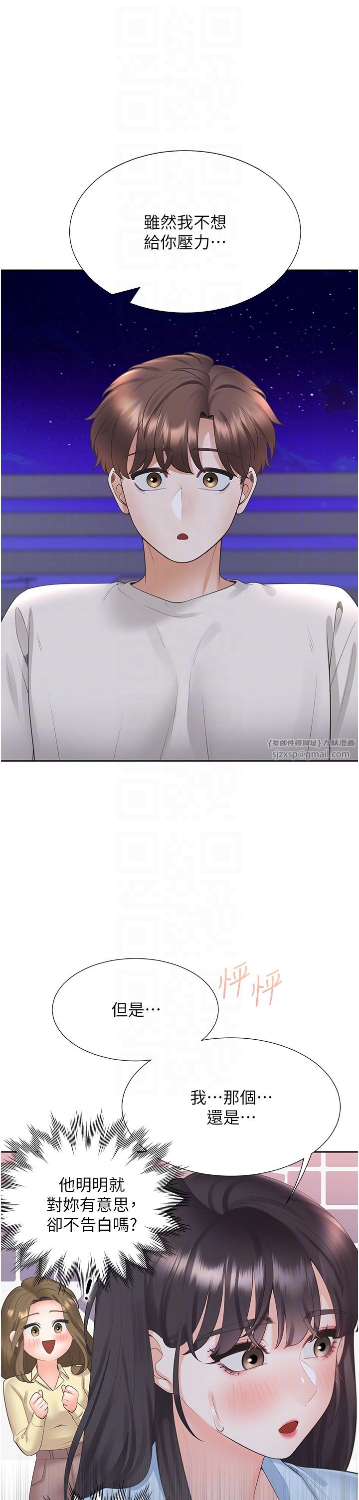 同居上下舖第98话-请多指教,男朋友