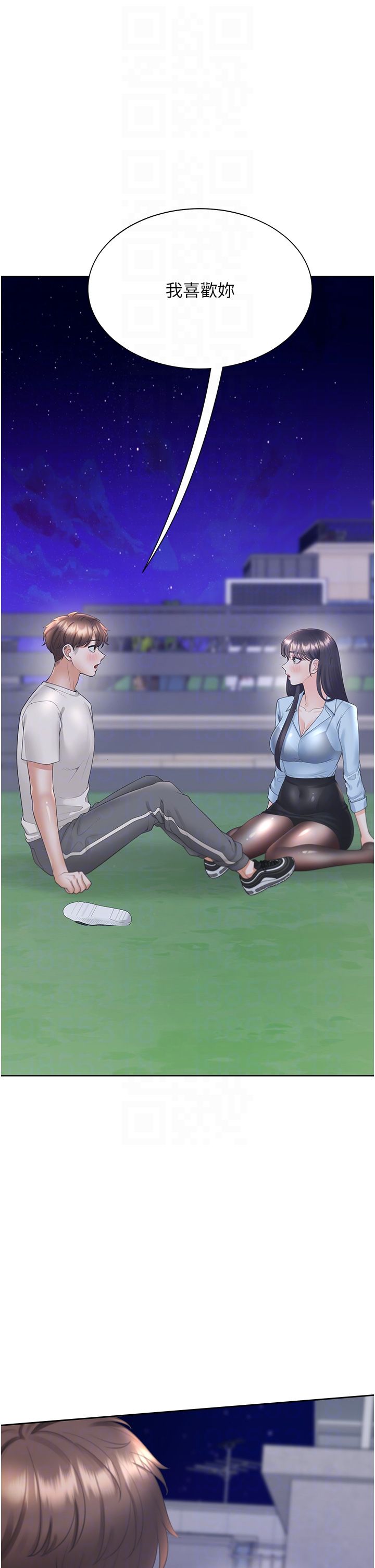 同居上下舖第98话-请多指教，男朋友