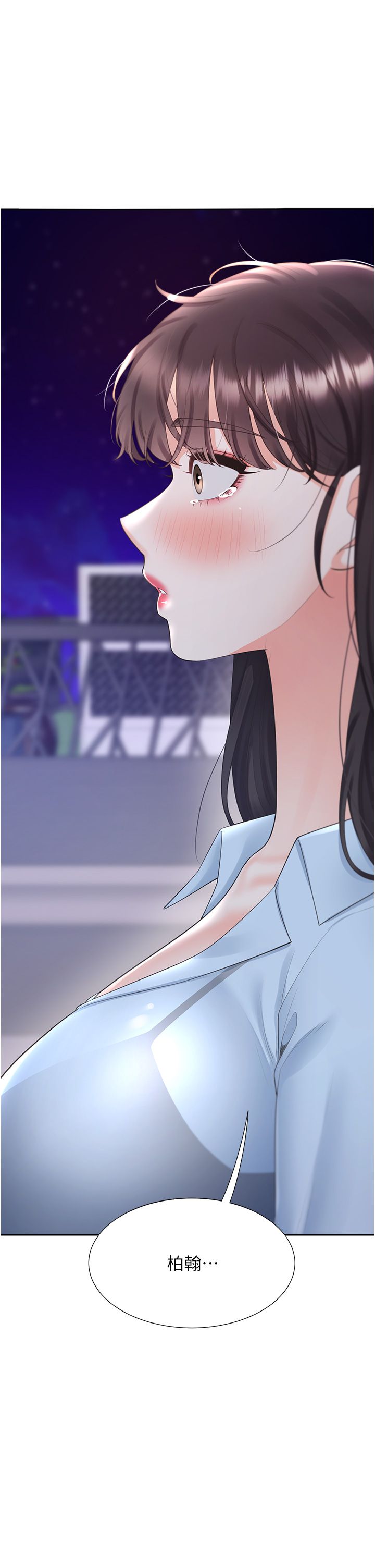 同居上下舖第98话-请多指教,男朋友