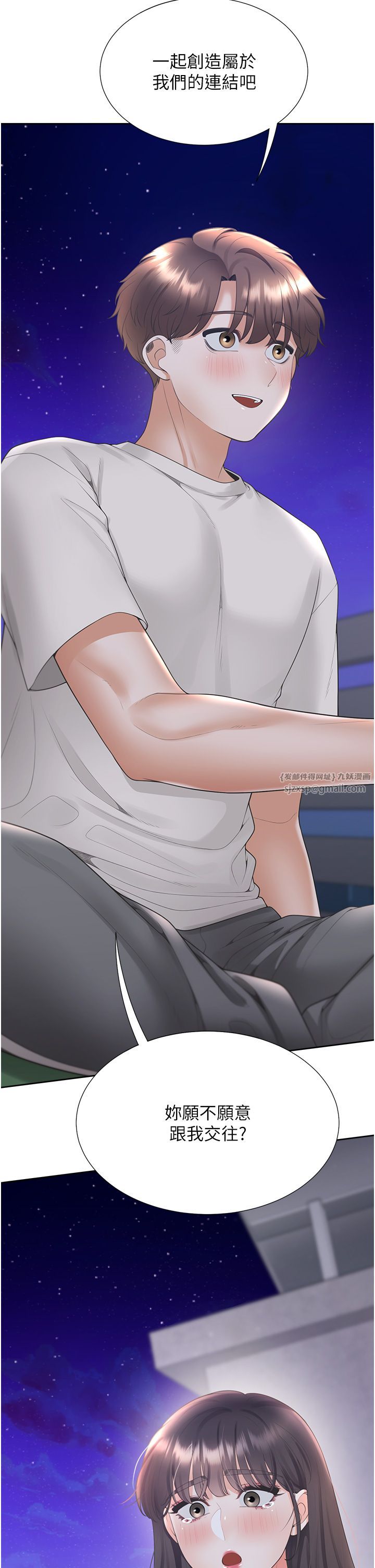 同居上下舖第98话-请多指教，男朋友