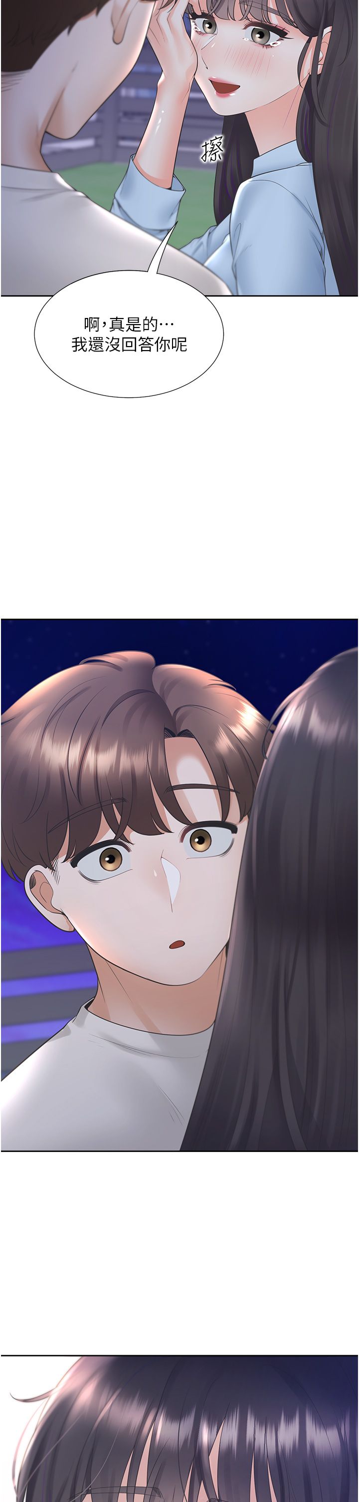 同居上下舖第98话-请多指教，男朋友