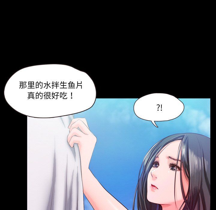 甜蜜的假期第7话