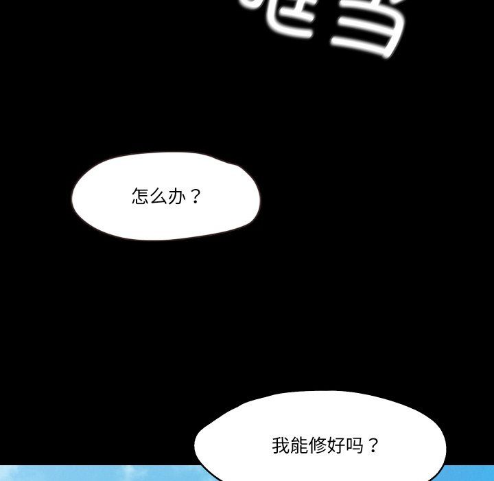 甜蜜的假期第7话