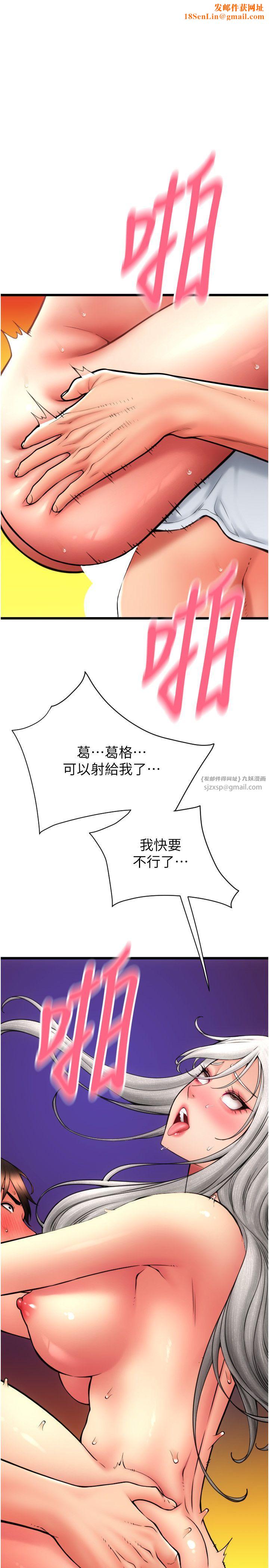 请用啪支付第79话-快点…来结帐