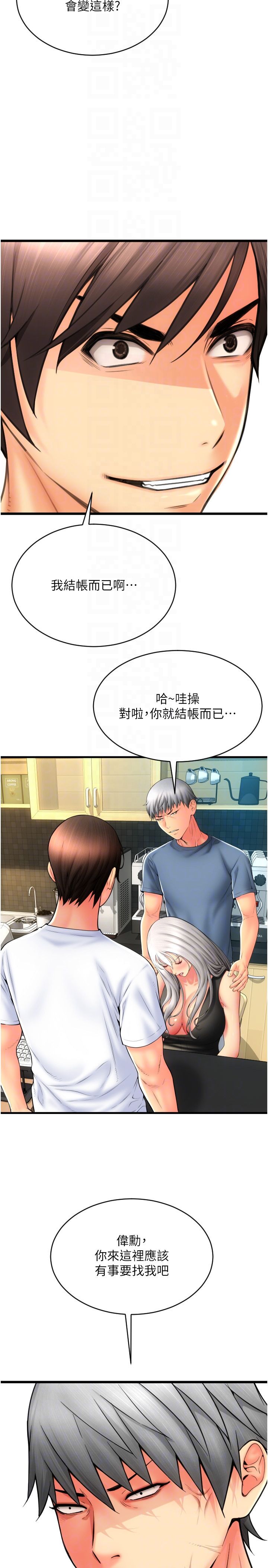 请用啪支付第79话-快点…来结帐