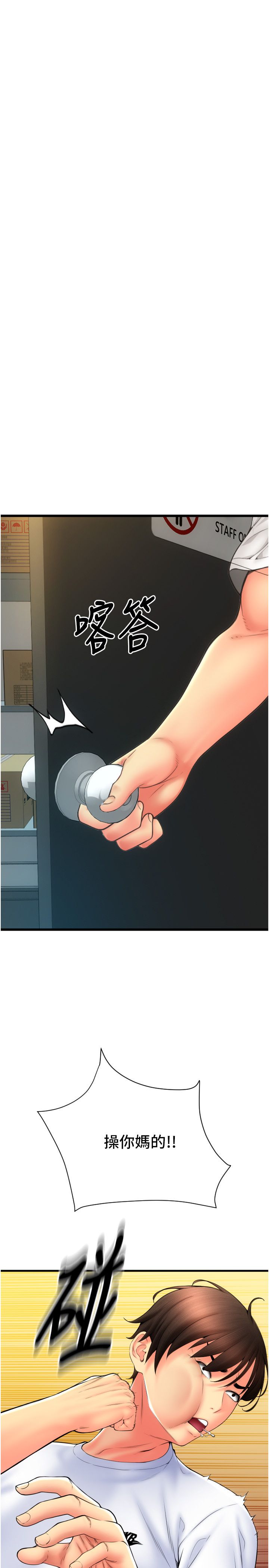 请用啪支付第79话-快点…来结帐