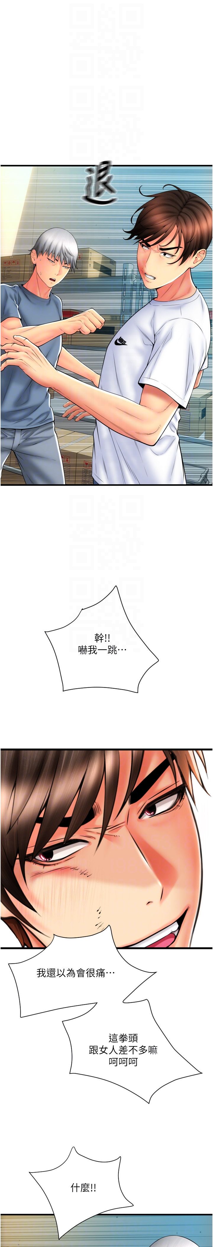 请用啪支付第79话-快点…来结帐