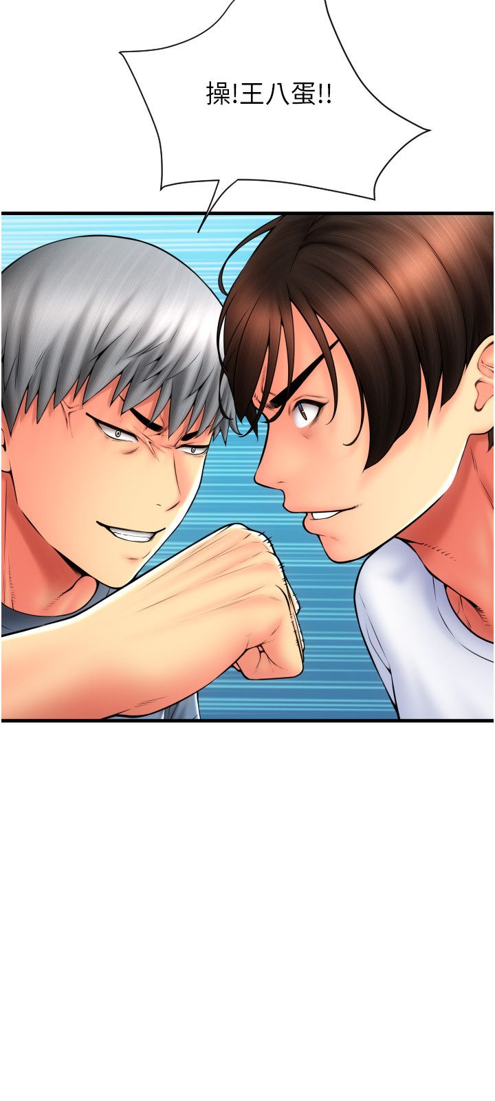 请用啪支付第79话-快点…来结帐