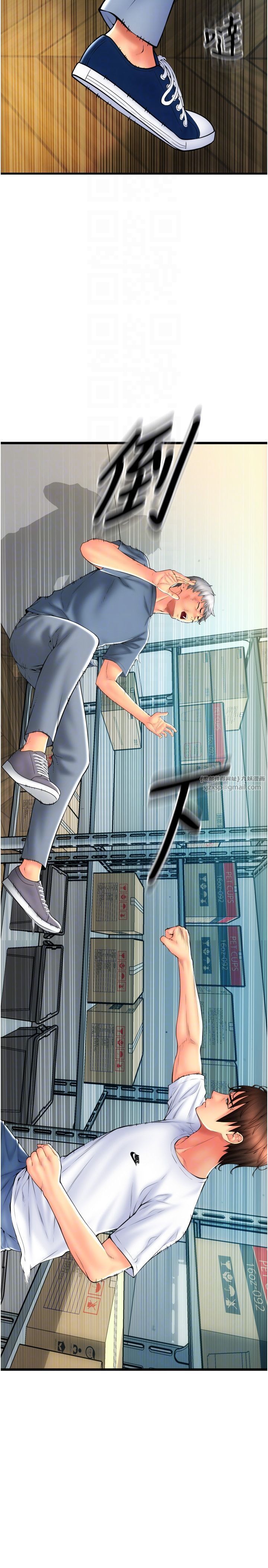 请用啪支付第79话-快点…来结帐