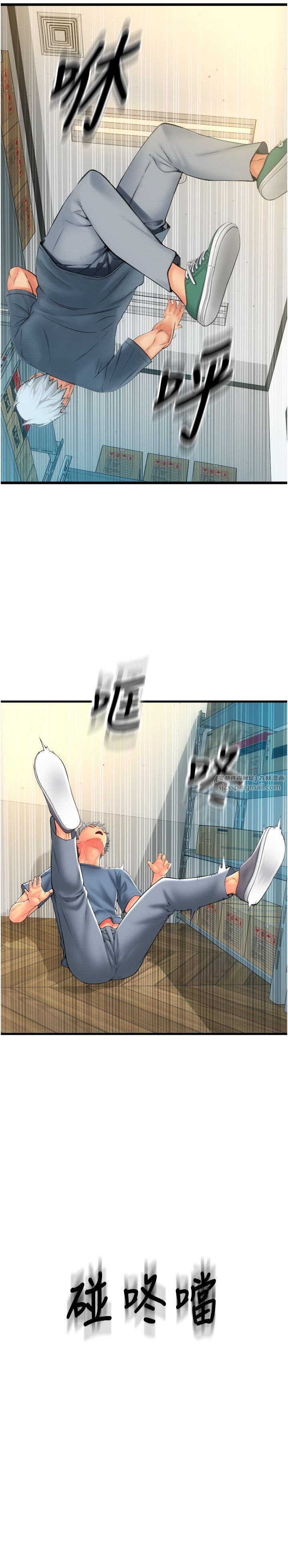 请用啪支付第79话-快点…来结帐