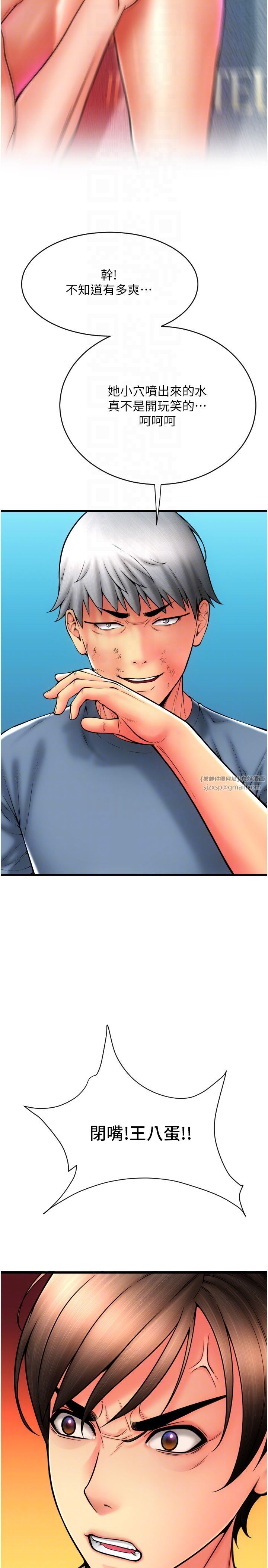 请用啪支付第79话-快点…来结帐