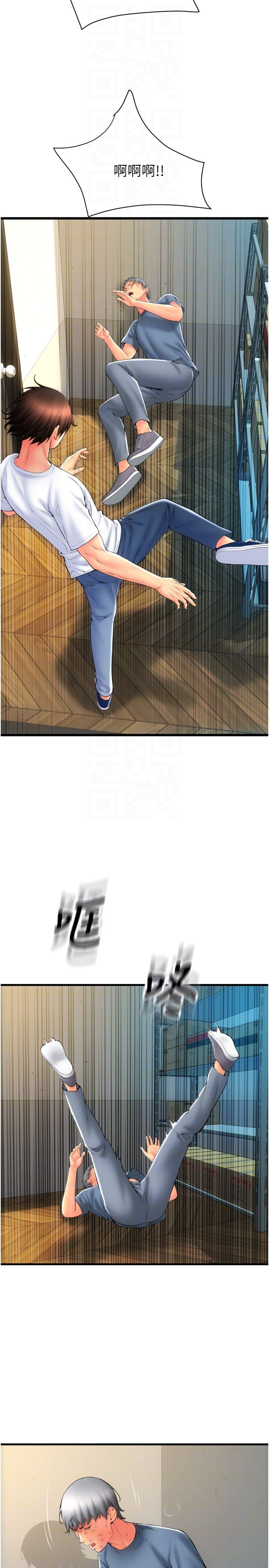 请用啪支付第79话-快点…来结帐