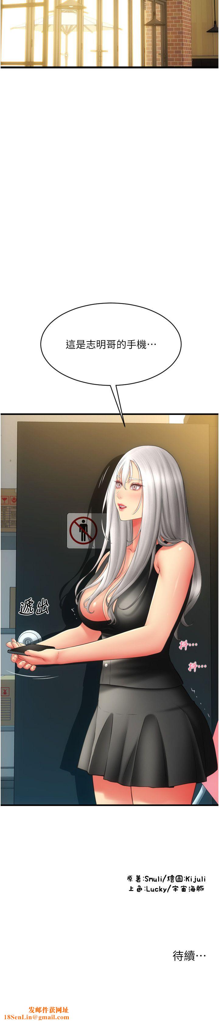 请用啪支付第79话-快点…来结帐