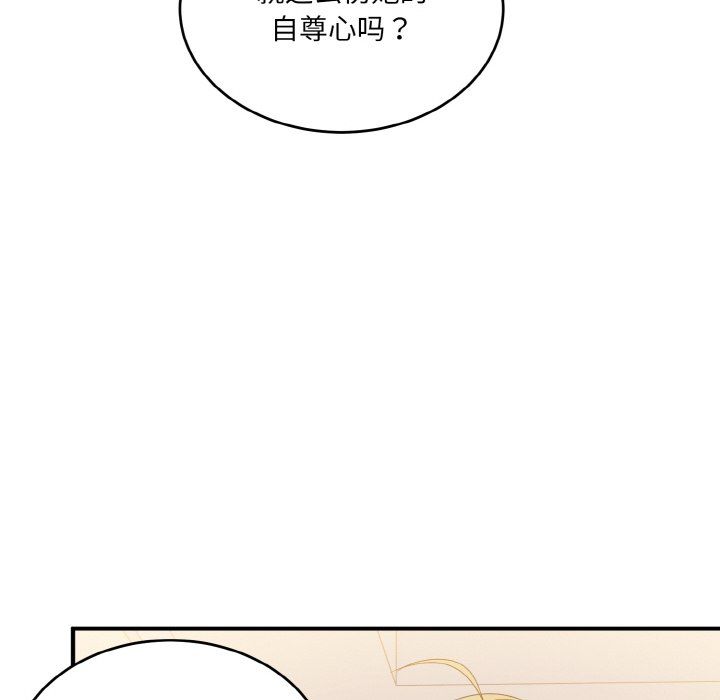 打脸的告白第15话