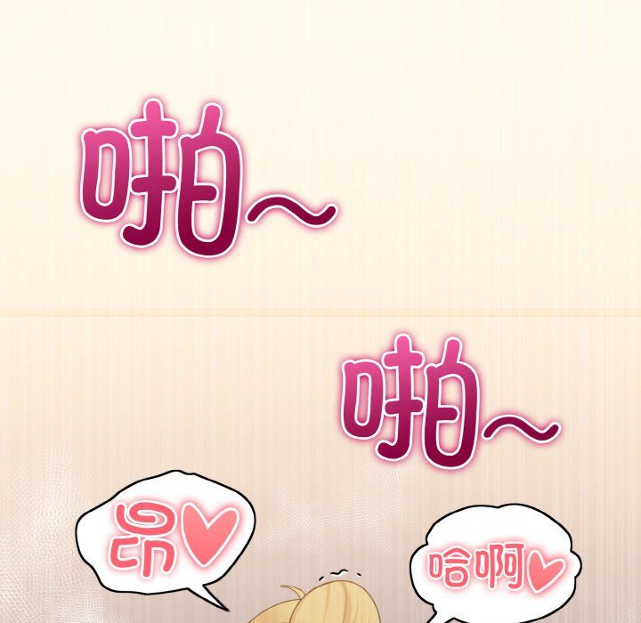 打脸的告白第15话