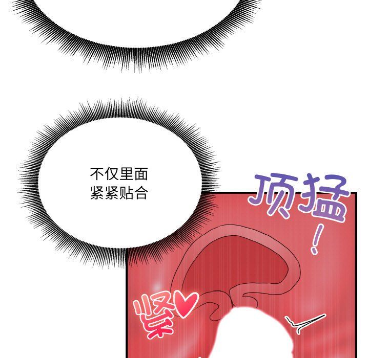 打脸的告白第15话