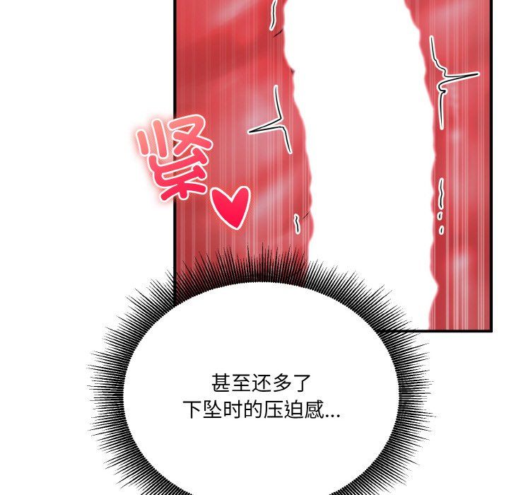 打脸的告白第15话